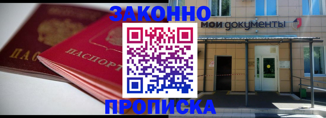 прописка в квартире в Катав-Ивановске