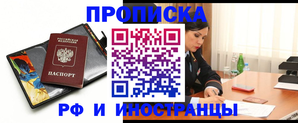 прописка паспорт в Катав-Ивановске