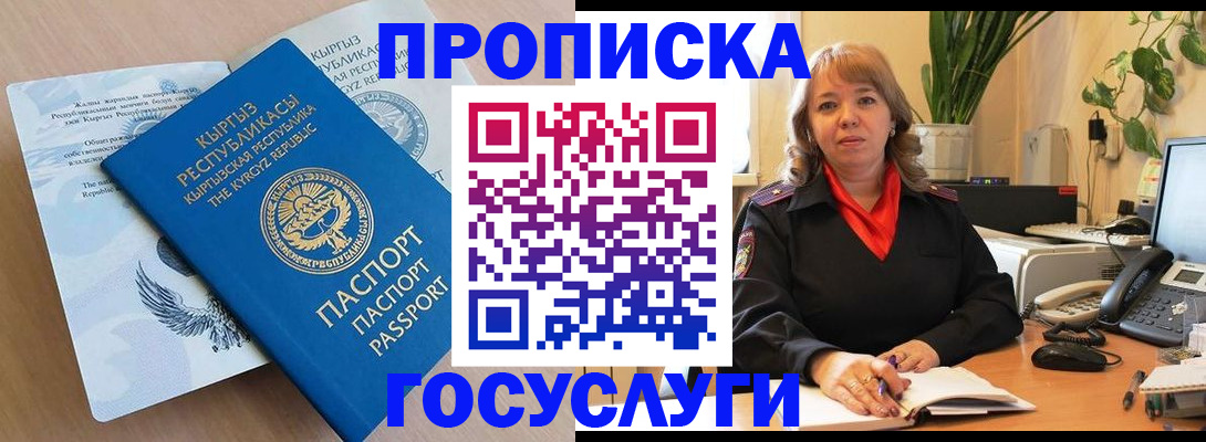 прописка ребенка в Катав-Ивановске