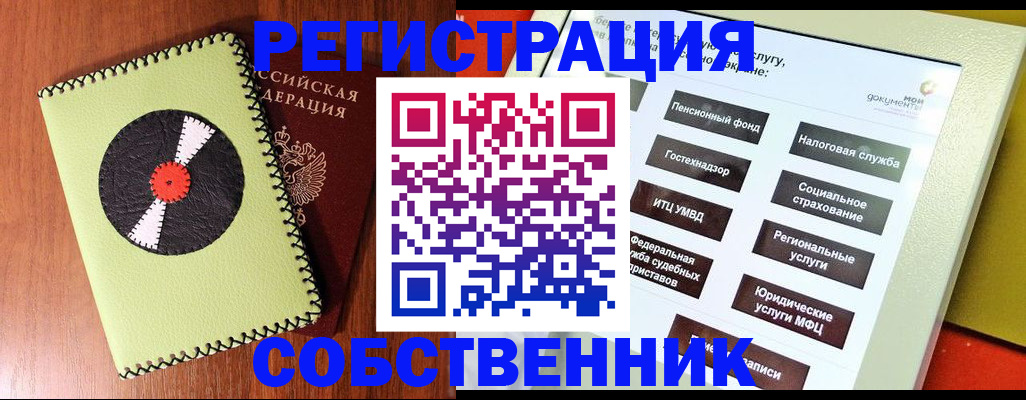 прописка для школы в Катав-Ивановске